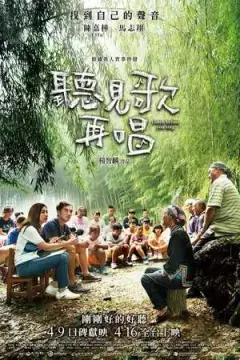 Прежде чем петь - научись слушать онлайн